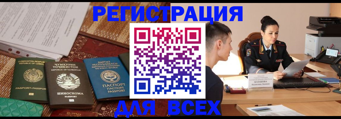 временная регистрация поиск в Пыть-Яхе