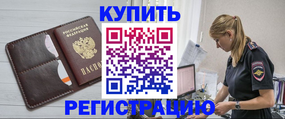 временная регистрация законно в Пыть-Яхе